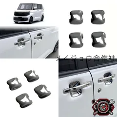 日産 ルークス / Nissan ROOX 25-26年 ドアハンドルプロテクター 外側ドアノブカバー 4枚 メッキ調 ドレスアップ 傷防止CP63のサムネイル