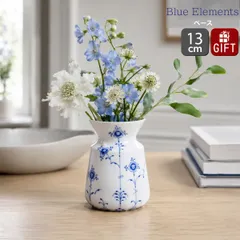 ロイヤルコペンハーゲン ブルーエレメンツ ベース 13cm Royal Copenhagen Blue Fluted Plain 花瓶 フラワーベース ギフト 結婚祝い プレゼント 贈り物のサムネイル