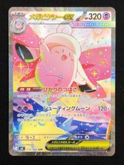 メガピクシーex SAR MEGA 拡張パック ムニキスゼロ 112/080 - メルカリ
