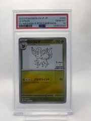 PSA10】リーフィア長場雄プロモ 068/SV-P NAGABA YUポケカ - メルカリ