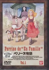 2026年最新】ペリーヌ物語 dvdの人気アイテム - メルカリ