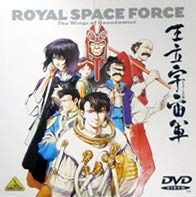 廃版☆1987年 アニメ映画 王立宇宙軍 オネアミスの翼 パンフレット