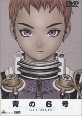 青の6号 DVD BLUE FLEET BOX 完全初回限定生産 - メルカリ