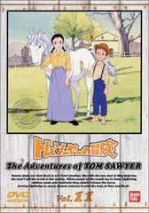 世界名作劇場 トム・ソーヤーの冒険 レンタルDVD アニメ 全巻完結