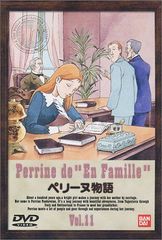 ペリーヌ物語1〜13巻 - メルカリ
