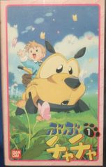 BuBu ChaCha ぶぶチャチャ ぬいぐるみ アミューズメント 平成レトロ