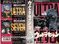 誕生35周年 EVOLUTION 5部作 ウルトラセブン DVDシリーズ 全巻 - メルカリ
