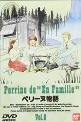 ペリーヌ物語1〜13巻 - メルカリ