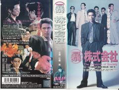降霊 DVD 映画 黒沢清監督 ホラー 役所広司 - メルカリ