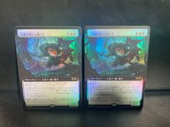 魂の導き手 FOIL1枚 通常版1枚のセット 日本語 - メルカリ