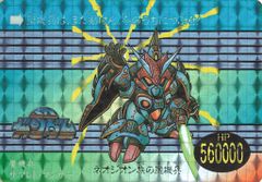 マジンガーZ トレカ №72 アマダ トレーディングカード 1997年版 - メルカリ