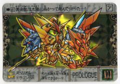 超星使徒スピッツァードラゴン シークレット 2枚 - メルカリ