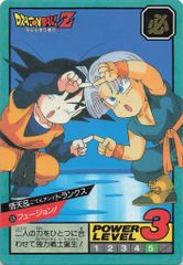 カードダス ドラゴンボールZ 1995年 No.526悟天&トランクス 隠しキラ