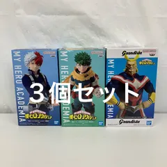 未開封 僕のヒーローアカデミア 緑谷出久 轟焦凍 grandista オールマイト GIGO限定 BANPRESTO フィギュア 3個セット LF6234 f101