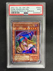 PSA9 ブラック・マジシャン・ガール プレミアムパック4 P4-01 PSA9 遊戯王ブラックマジシャンガール - メルカリ
