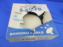 衛星放送受信用 同軸ケーブル S-5C-FB 100m 未使用 富士電線 - メルカリ