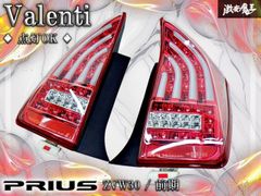 プリウス30 Valenti テールライト 左右セット - メルカリ