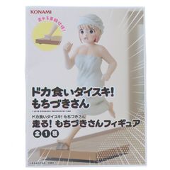 ドカ食いダイスキ！もちづきさん 走る！もちづきさんフィギュア - メルカリ