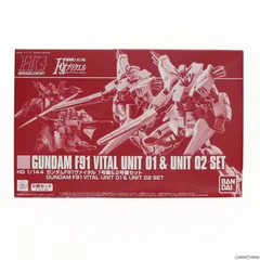プレミアムバンダイ限定 HG 1/144 ガンダムF91 ヴァイタル 1号機&2号機セット(2機セット) 機動戦士ガンダムF91プリクエル プラモデル(5062189) バンダイスピリッツのサムネイル