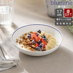 로얄 코펜하겐 블루 라인 그릇 17cm Royal Copenhagen Blueline 선물 결혼 축하 선물 선물
