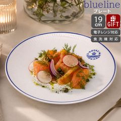 로얄 코펜하겐 블루 라인 쿠프 플레이트 19cm Royal Copenhagen Blueline 접시 플레이트 선물 결혼 축하 선물 선물