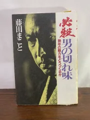 2026年最新】吉岡貞夫の人気アイテム - メルカリ