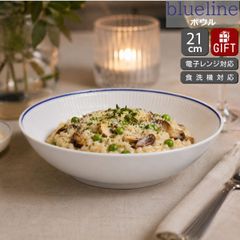 로얄 코펜하겐 블루 라인 그릇 21cm Royal Copenhagen Blueline 선물 결혼 축하 선물 선물