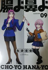 陰陽師 玉手匣 1～7巻 漫画 全巻セット 完結岡野玲子 白泉社（ワイド