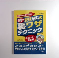 7 不動産が一番 邱永漢 中古本 - メルカリ