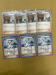 26060325 ポケモンカード　アクロマ3枚&アララギ博士　4枚　セットのサムネイル