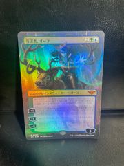MTG 虚空の選別者 Void Winnower プロモ FOIL - メルカリ