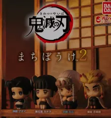 BANDAI 鬼滅の刃 まちぼうけ 2弾 ガチャ