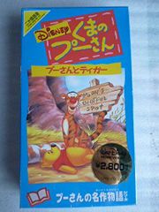 レトロ かまってチョ！ディズニー キャラクター セット 名作 絵本