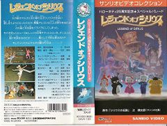 未開封 非売品☆レア 1999年 ハローキティ レジェンドオブシリウス