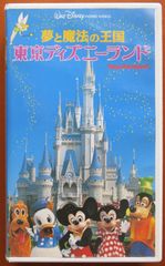 ミッキー＆オールスターズ アドベンチャーセレクション(吹替) VHS 未