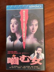 プレミア作品❣️未DVD❗️『魔夏少女』小川範子VHS ビデオ - メルカリ