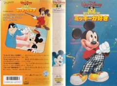 ミッキーの王子と少年 イカボード先生のこわい森の夜(吹替) VHS 新品
