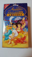 ディズニー・コミックス7 Disney classics アラジン - メルカリ
