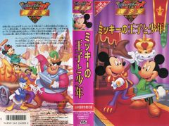 ミッキーの王子と少年 イカボード先生のこわい森の夜(吹替) VHS 新品