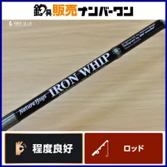 ネイチャーボーイズ アイアンウィップ IWNB-613 Nature Boys IRON WHIP Designed by MC works' MCワークス オフショア ジギングのサムネイル
