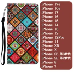 iPhone 17e 16e 17 16 15 14 13 12 12PRO 11 XR X SE 第三世代 第二世代 8 7 エスニック カード入れ アイフォン カラフル 花柄 アイフォンケース カバー 携帯ケース スマホケース 手帳型 ケース 耐水
