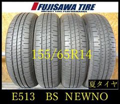 SW116】送料無料○2023年製造 約7.5～8部山○DUNLOP WINTERMAXX WM03