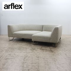 ◇arflex◇ アルフレックス VASCA 19 ヴァスカ 19 カウチソファ