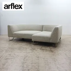 2026年最新】arflex コーナーソファの人気アイテム - メルカリ