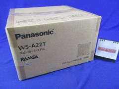 WS-2035A スピーカーシステム 4個入 WS-2035A スピーカーシステム 4個入 - メルカリ