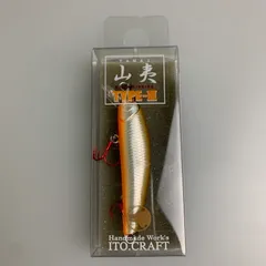 【中古品】 イトウクラフト　山夷 ヤマイ 50S Type-II　タイプ2 釣り フィッシング ルアー 【135-260603-hu-08-min】のサムネイル