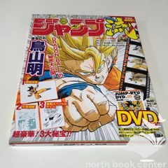◇[N]DVD・付属品未開封 DVD付き分冊マンガ講座 ジャンプ流 Vol.01