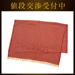 シャネル ストール レッド 赤 ココマーク 美品 クリーニング済み フリンジ カシミヤ 100% 中古 CHANEK