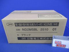 ○八州電工 SE2020WN SUS 被せ蓋 接地端子座 200×200×200 - メルカリ
