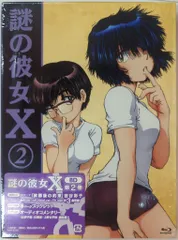 謎の彼女X 2(期間限定版) [Blu-ray] アニメBlu-ray 謎の彼女X 期間限定版 2 - メルカリ